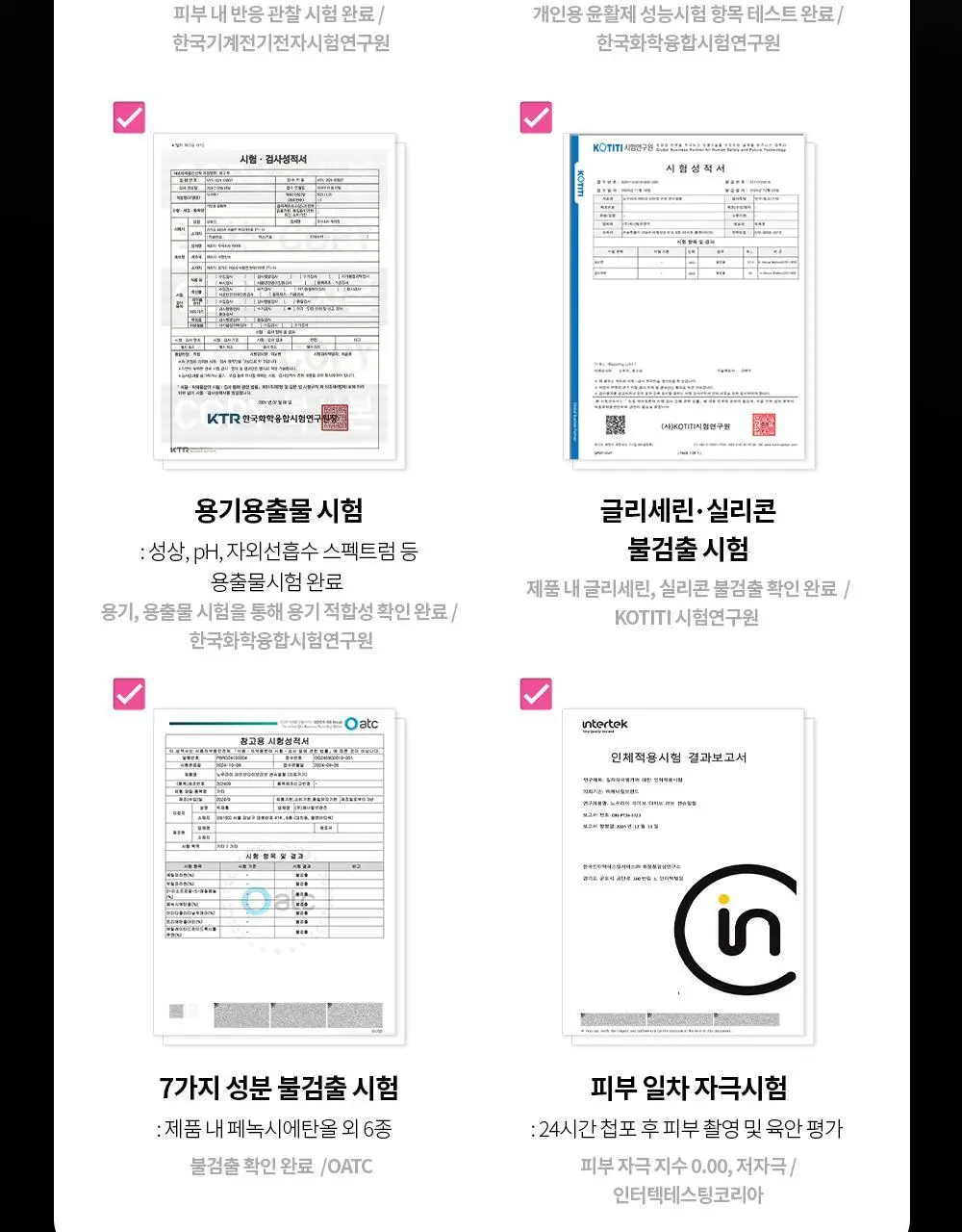 [의료기기] 노우라이 라이브 다이브 러브 센슈얼젤 150ml 상세페이지 17